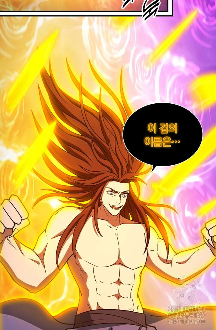 만고검신 시즌2 121화 12