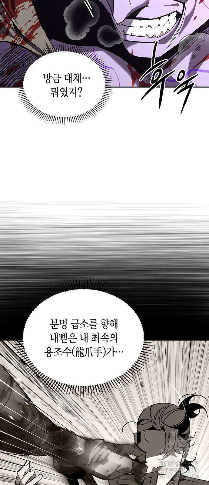 무림서부 45화 8