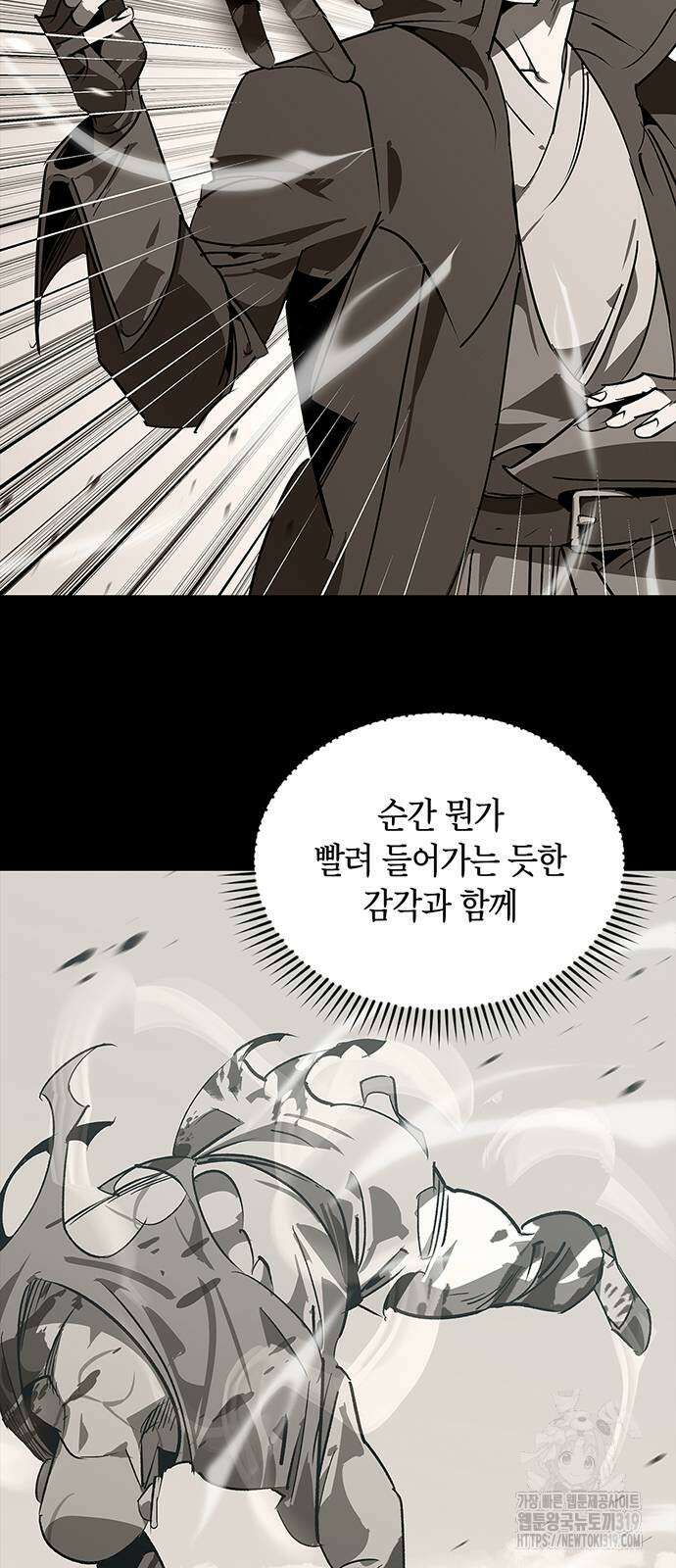 무림서부 45화 9