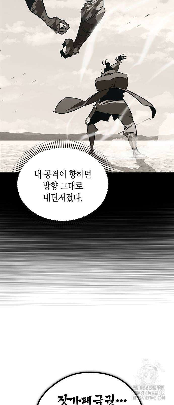 무림서부 45화 10