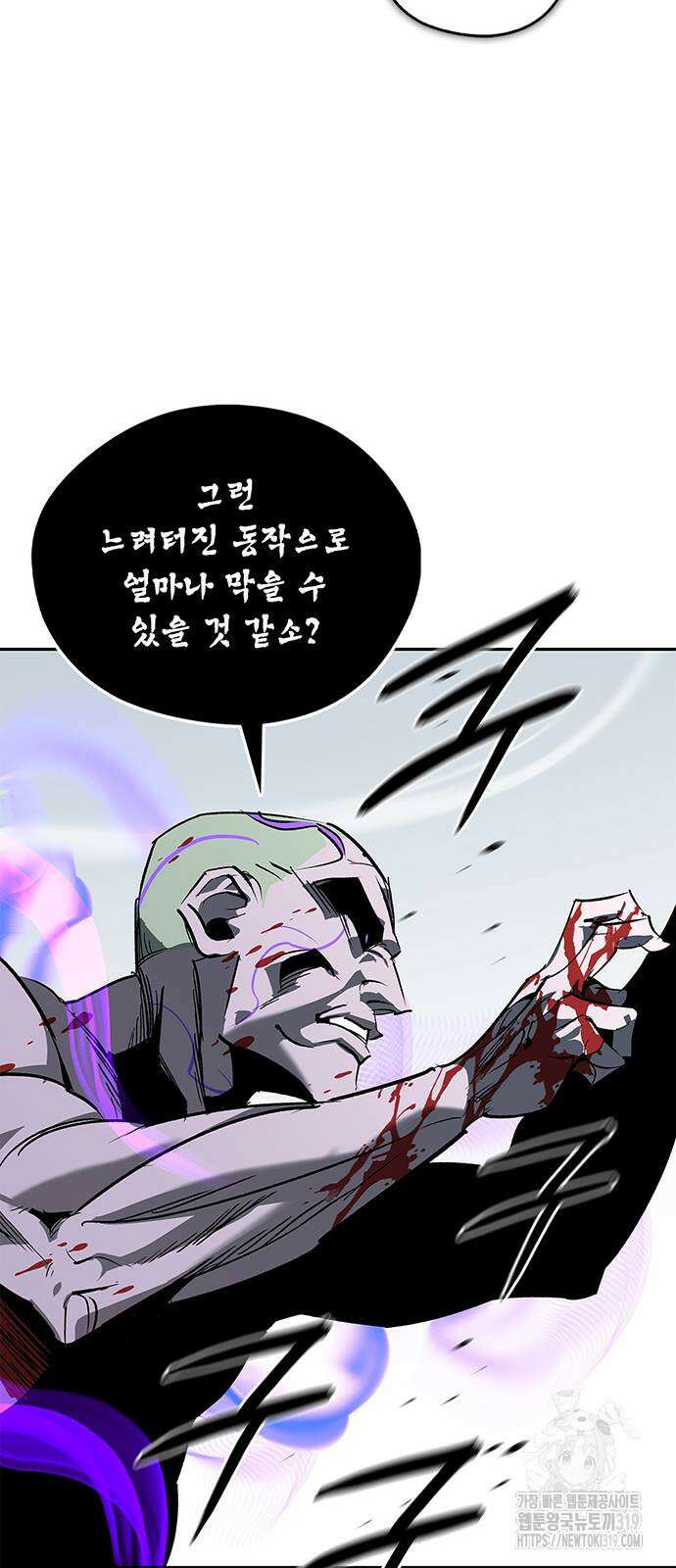 무림서부 45화 13