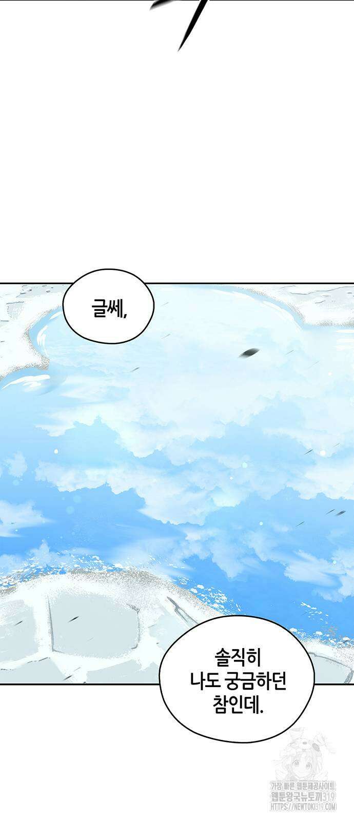 무림서부 45화 14