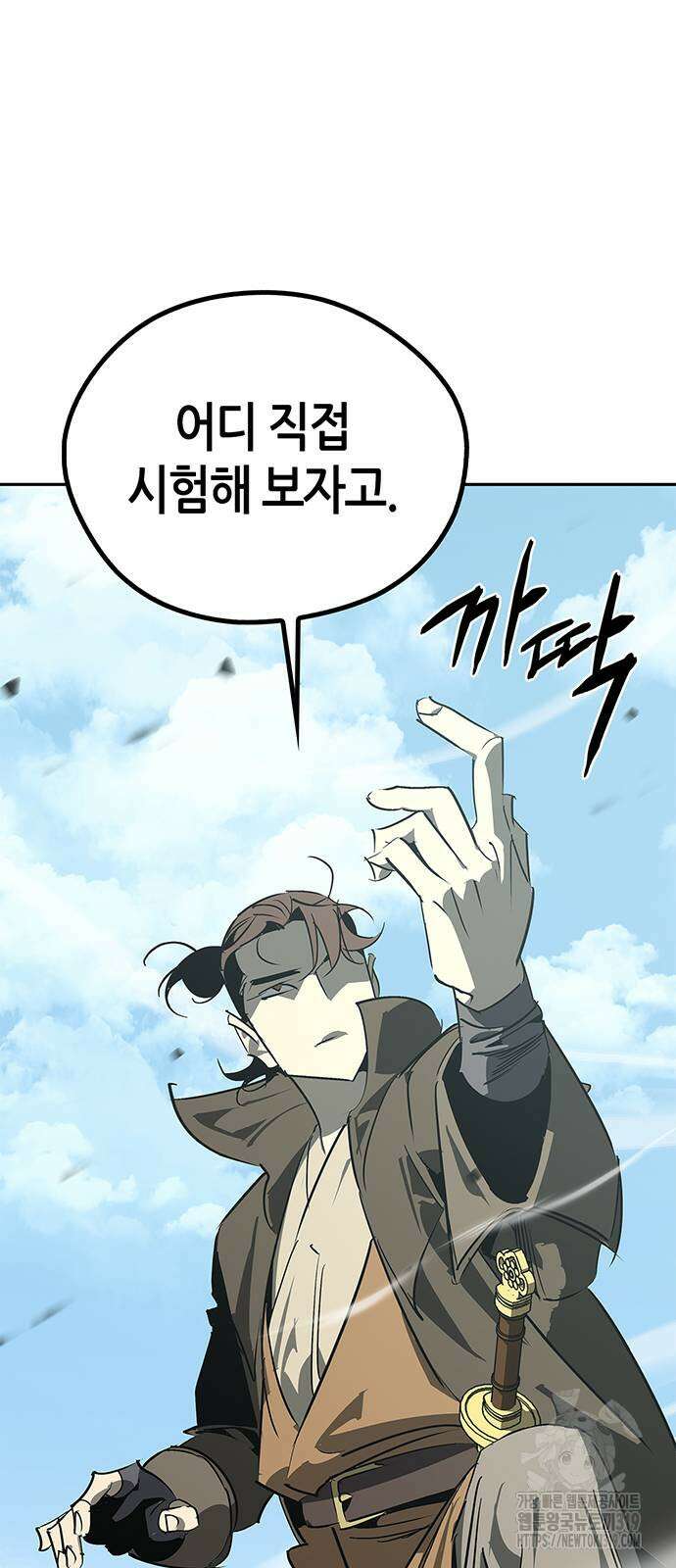 무림서부 45화 15