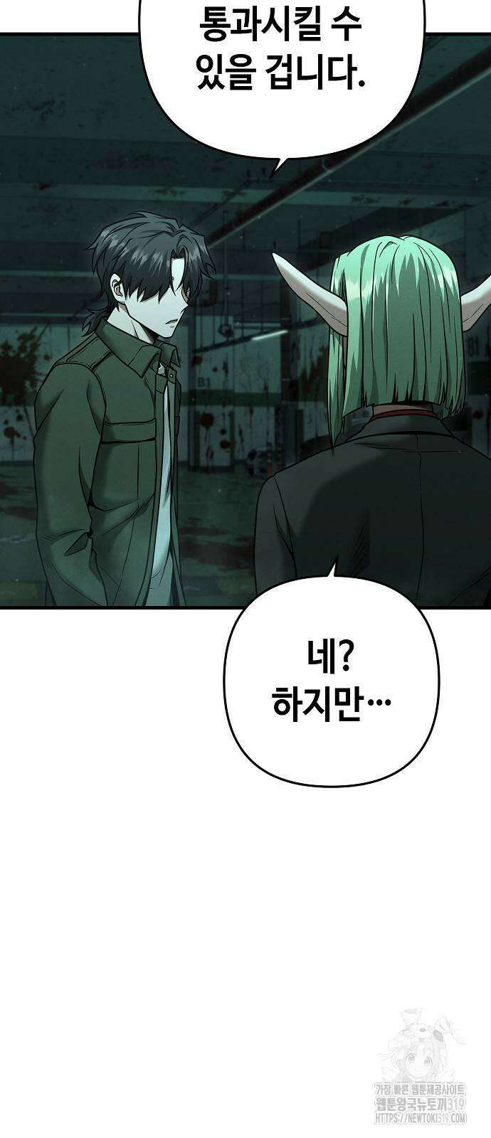 변방의 외노자 27화 Princess Run (11) 3