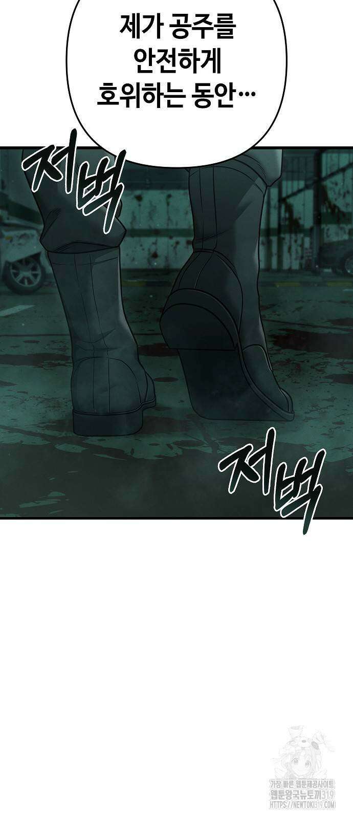 변방의 외노자 27화 Princess Run (11) 9