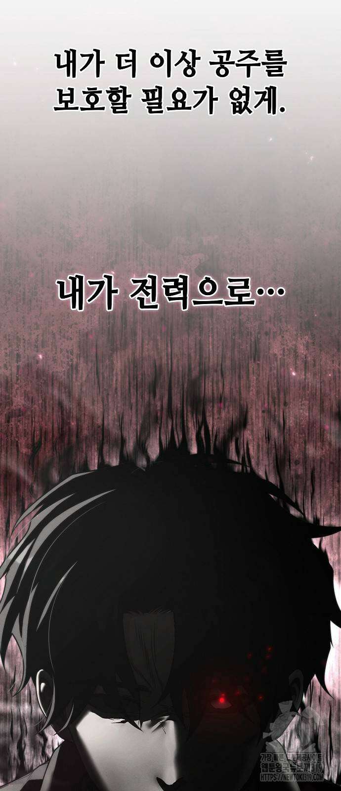 변방의 외노자 27화 Princess Run (11) 11