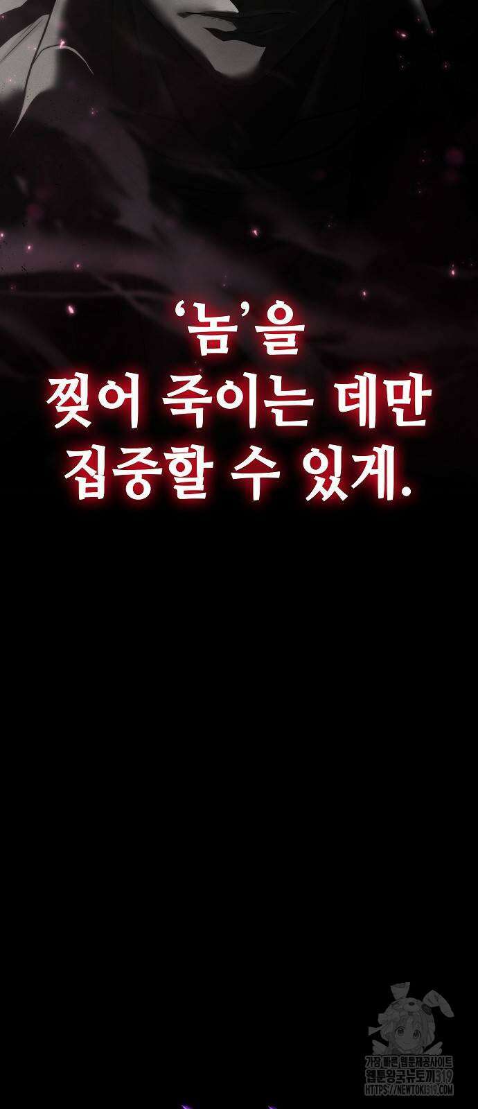 변방의 외노자 27화 Princess Run (11) 12