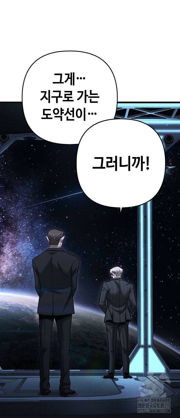 변방의 외노자 27화 Princess Run (11) 16