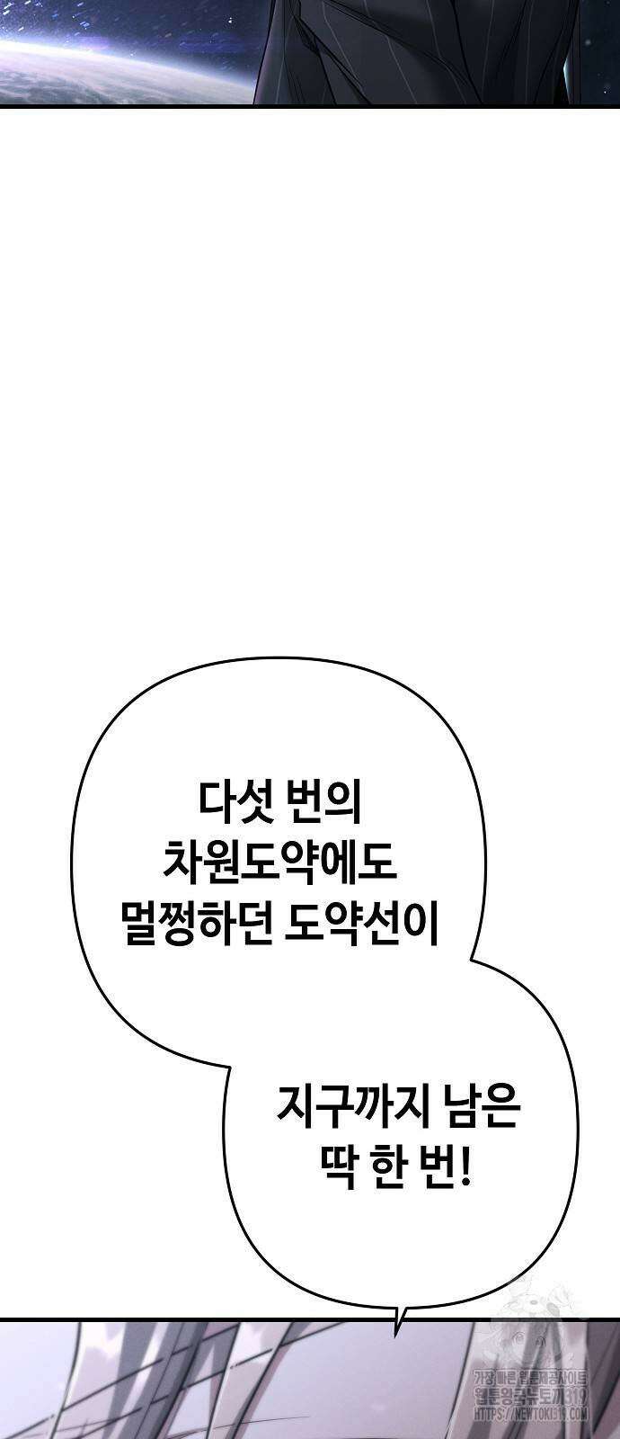 변방의 외노자 27화 Princess Run (11) 18