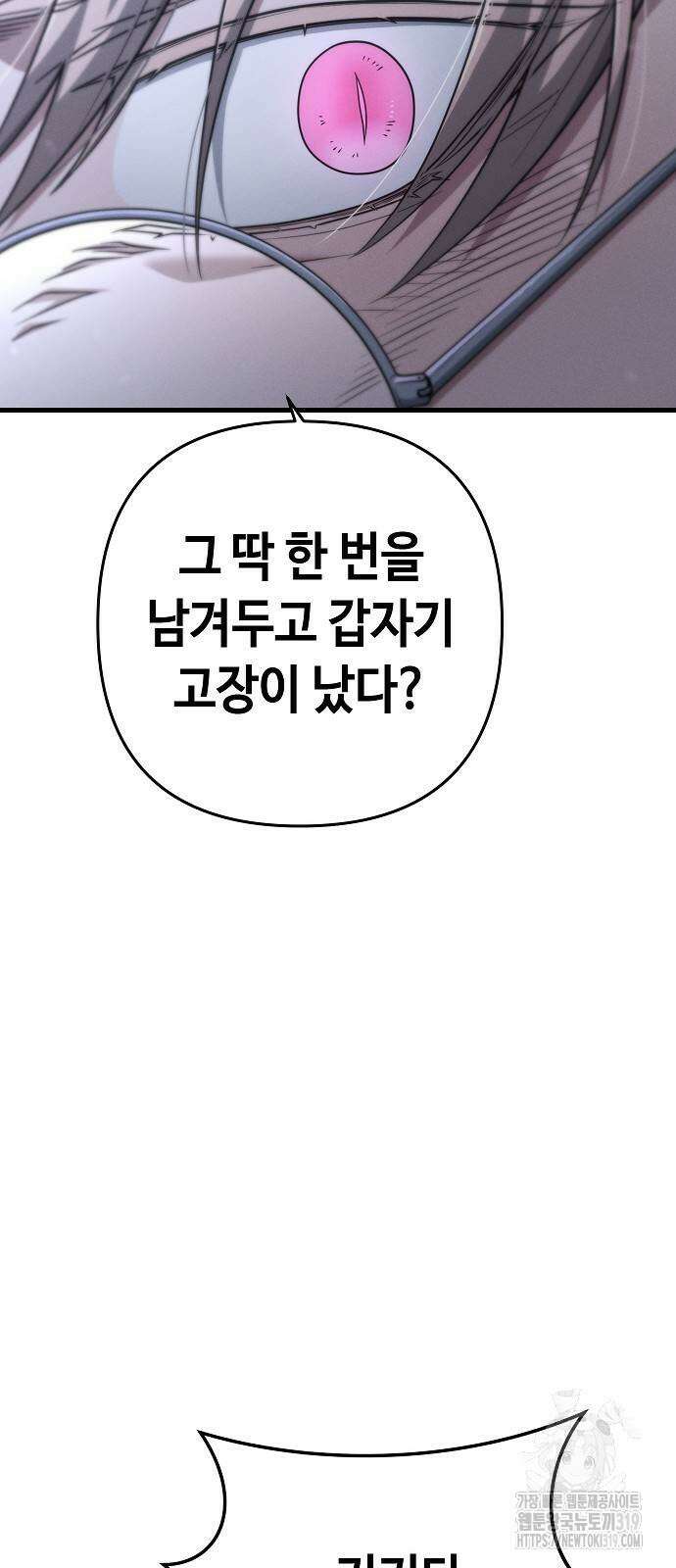 변방의 외노자 27화 Princess Run (11) 19
