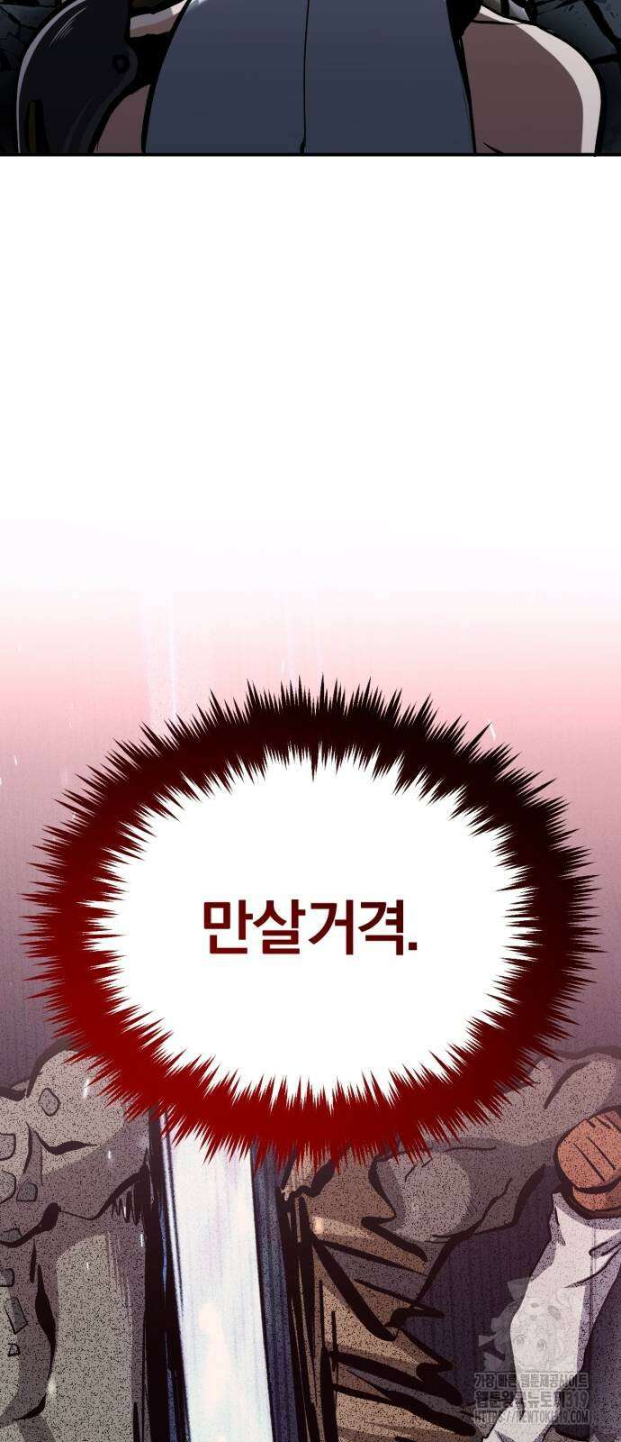 구원자의 버킷리스트 15화 10