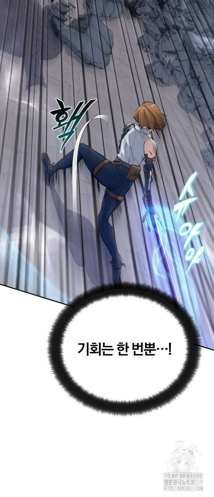구원자의 버킷리스트 15화 14