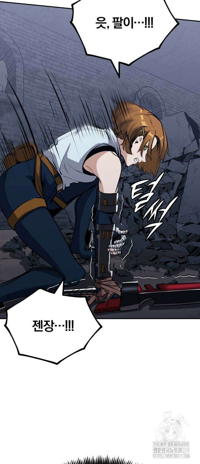 구원자의 버킷리스트 15화 16