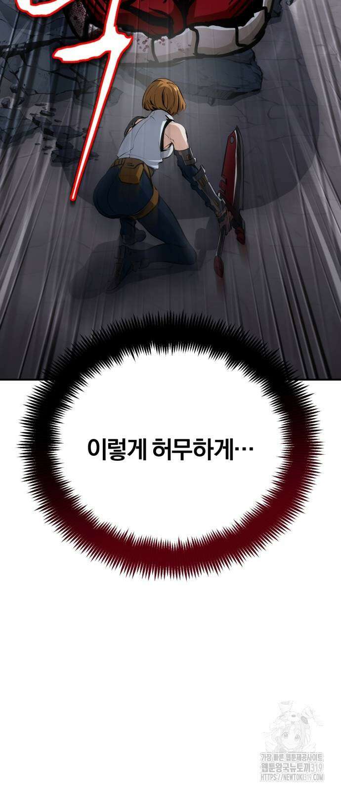 구원자의 버킷리스트 15화 18