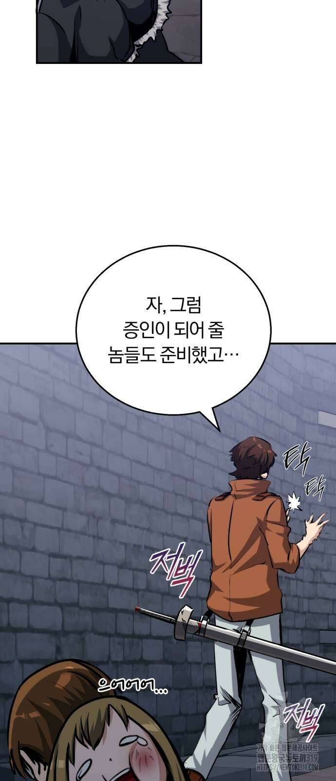 구원자의 버킷리스트 15화 22