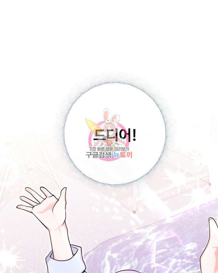 문샤크: 상어가 스타성을 타고남 22화 1