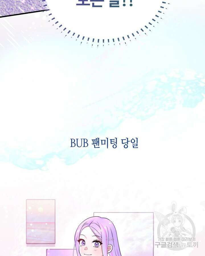 문샤크: 상어가 스타성을 타고남 22화 3
