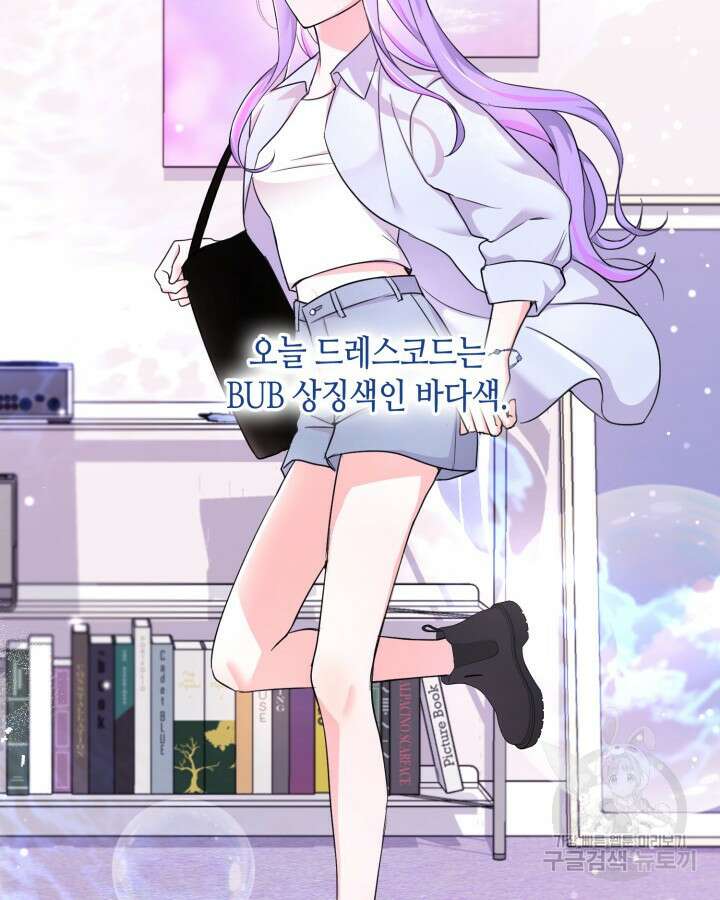문샤크: 상어가 스타성을 타고남 22화 4