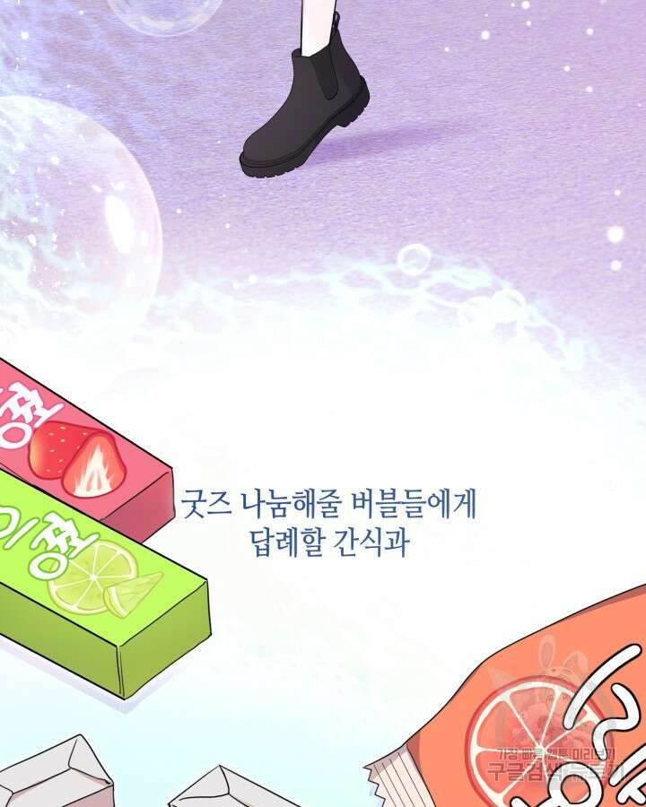 문샤크: 상어가 스타성을 타고남 22화 5