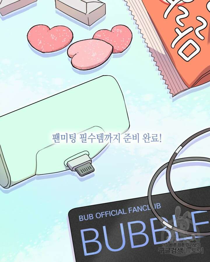 문샤크: 상어가 스타성을 타고남 22화 6