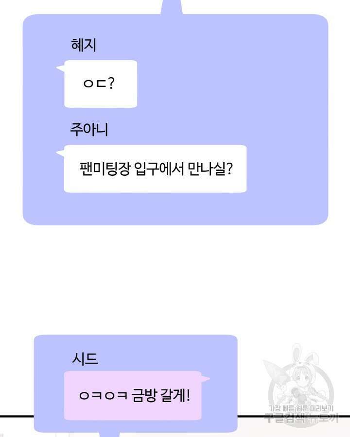 문샤크: 상어가 스타성을 타고남 22화 8