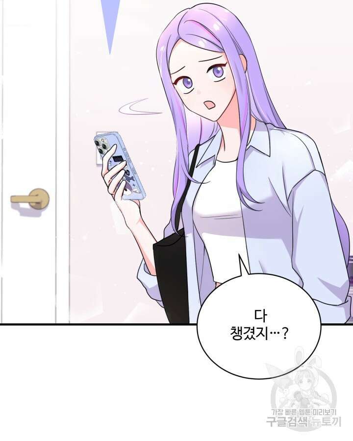 문샤크: 상어가 스타성을 타고남 22화 9