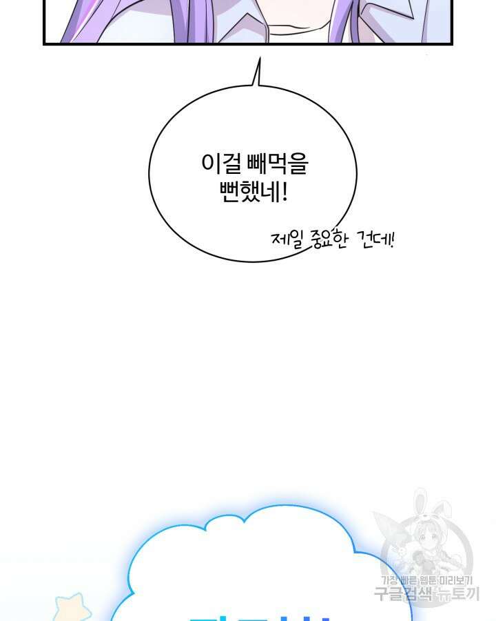 문샤크: 상어가 스타성을 타고남 22화 11