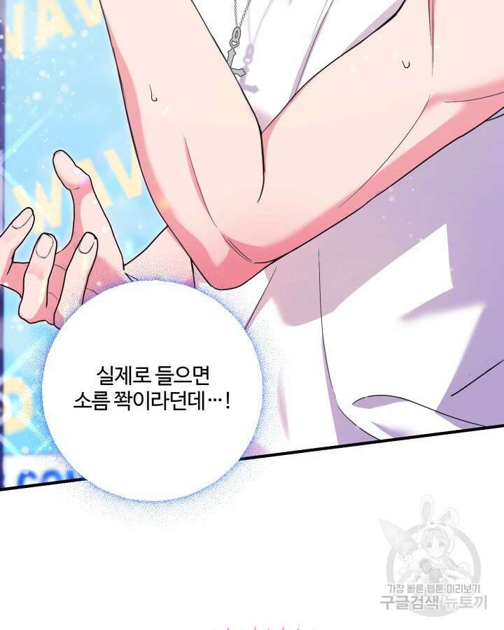 문샤크: 상어가 스타성을 타고남 22화 16