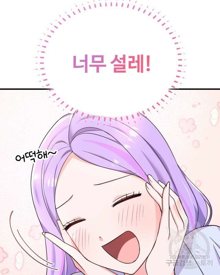 문샤크: 상어가 스타성을 타고남 22화 17