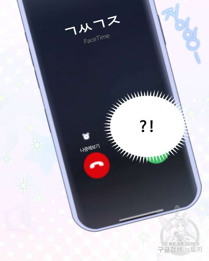 문샤크: 상어가 스타성을 타고남 22화 25