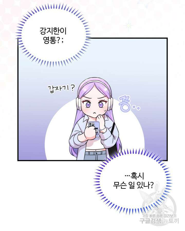 문샤크: 상어가 스타성을 타고남 22화 26