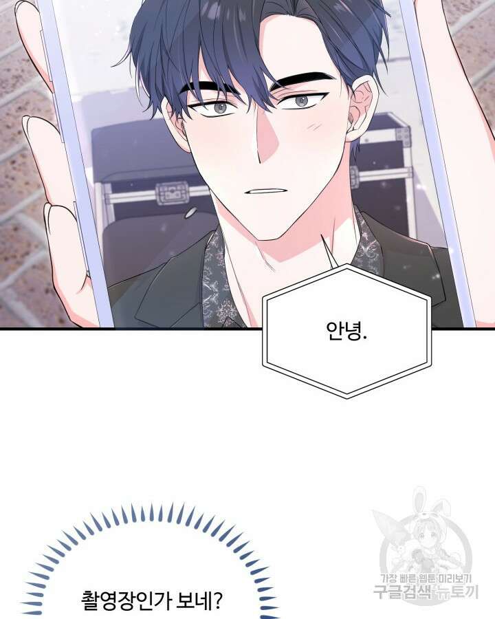 문샤크: 상어가 스타성을 타고남 22화 30