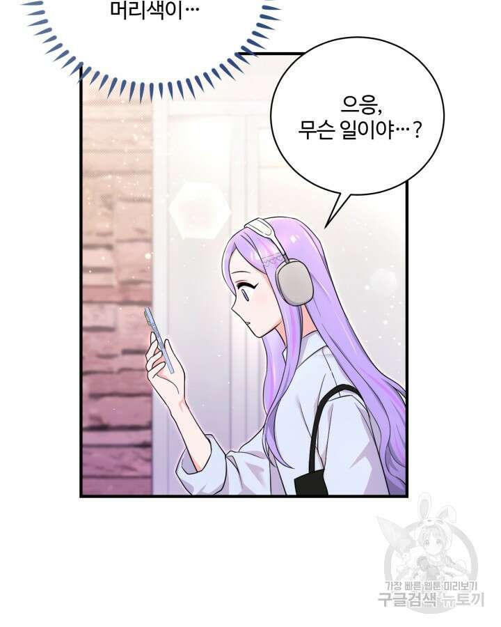 문샤크: 상어가 스타성을 타고남 22화 31