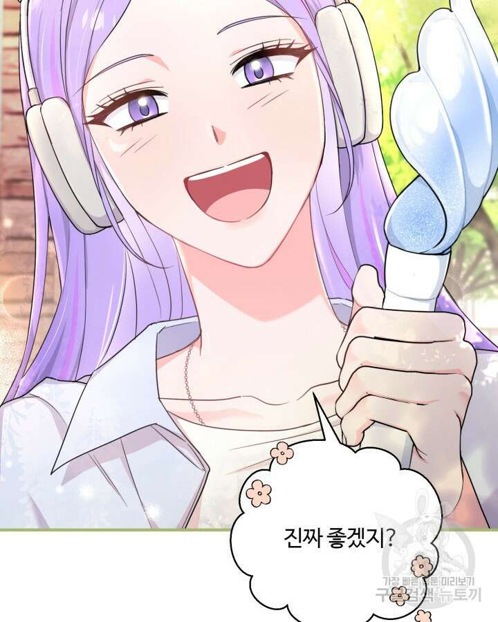 문샤크: 상어가 스타성을 타고남 22화 34