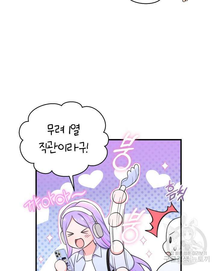 문샤크: 상어가 스타성을 타고남 22화 35