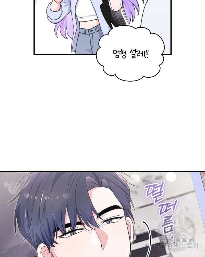 문샤크: 상어가 스타성을 타고남 22화 36