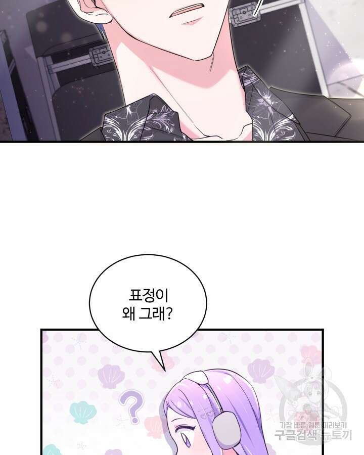 문샤크: 상어가 스타성을 타고남 22화 37