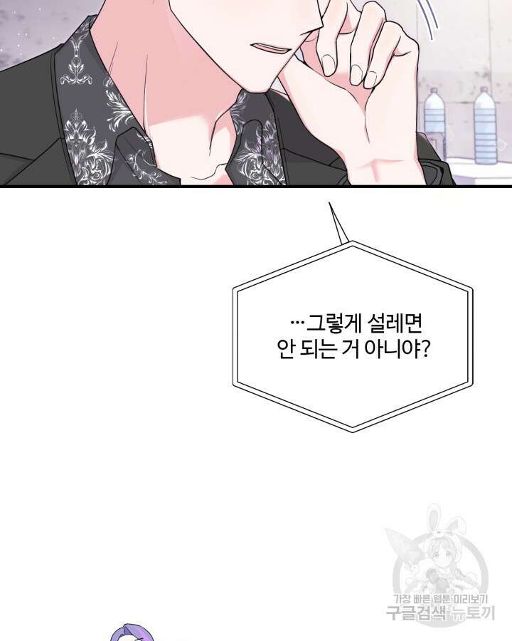 문샤크: 상어가 스타성을 타고남 22화 39