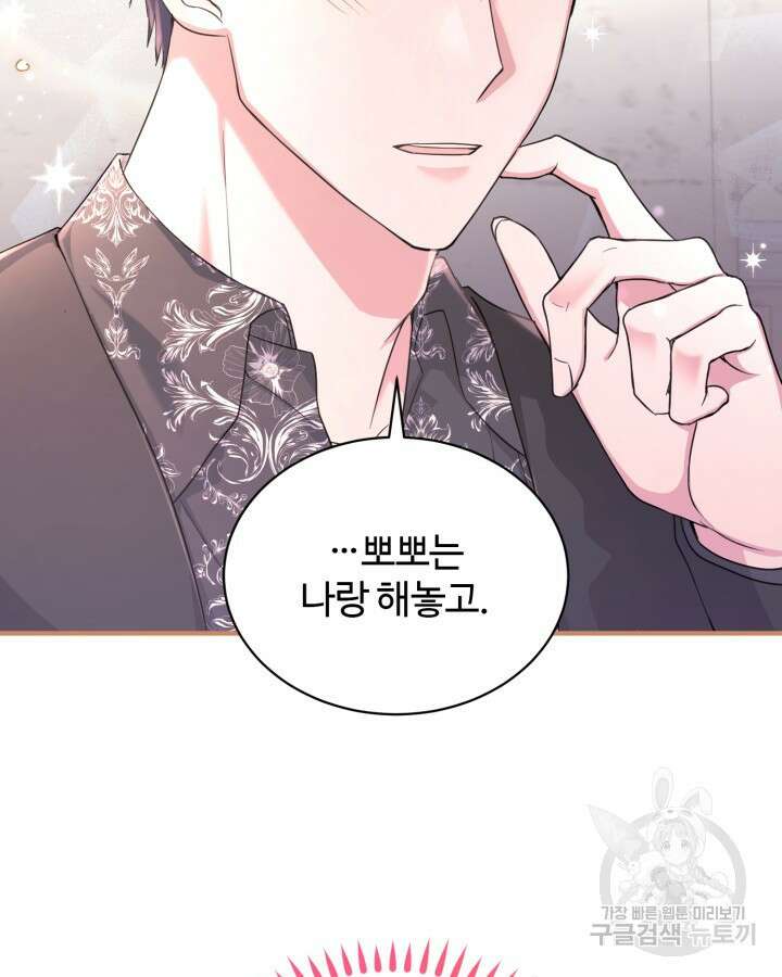 문샤크: 상어가 스타성을 타고남 22화 41