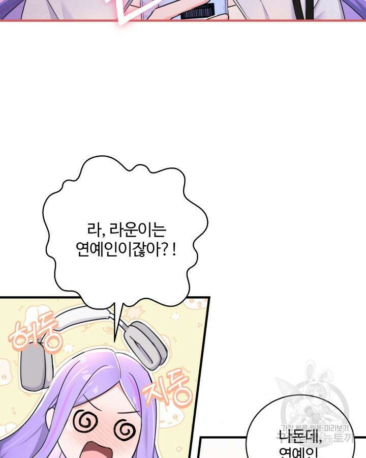 문샤크: 상어가 스타성을 타고남 22화 43