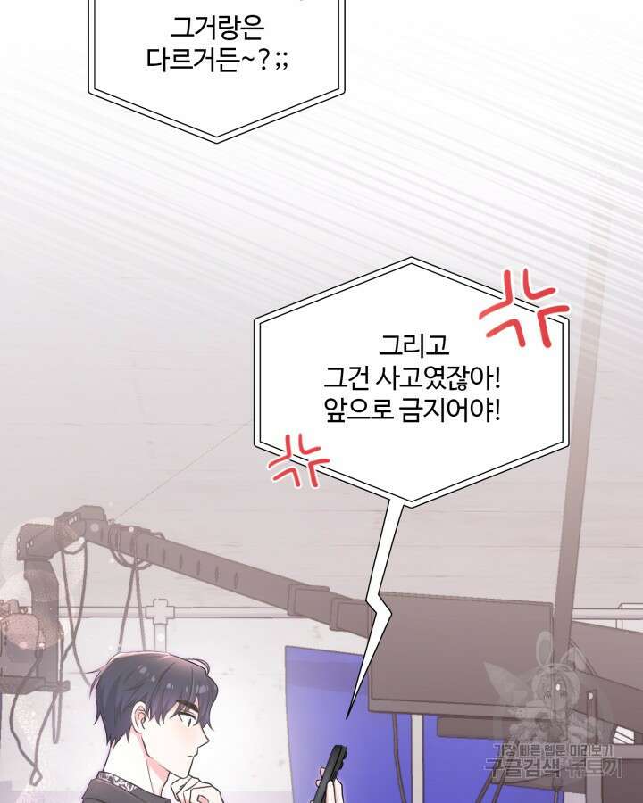 문샤크: 상어가 스타성을 타고남 22화 45