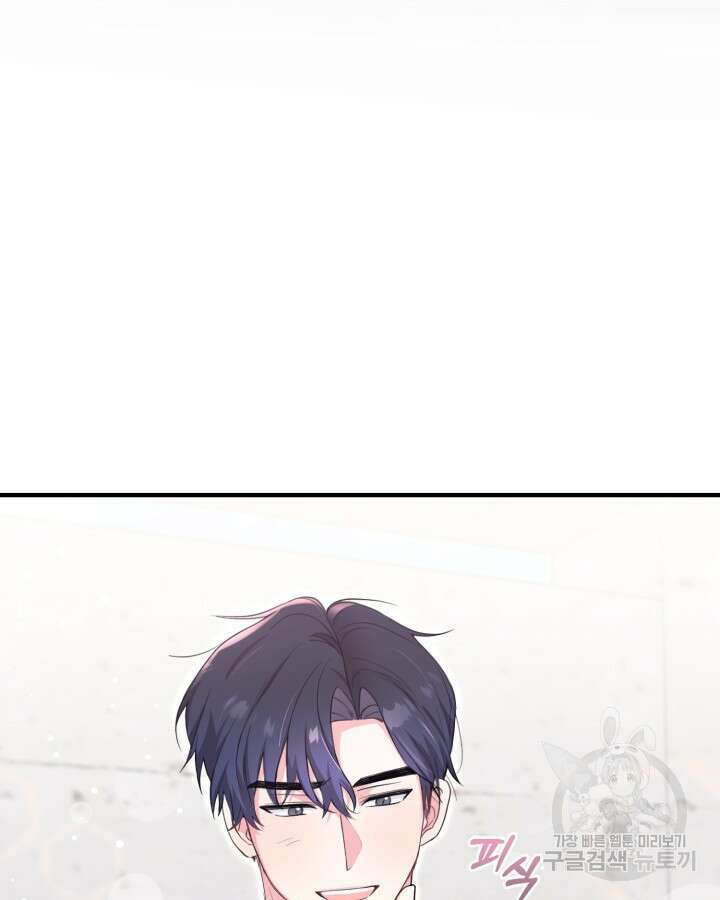 문샤크: 상어가 스타성을 타고남 22화 47