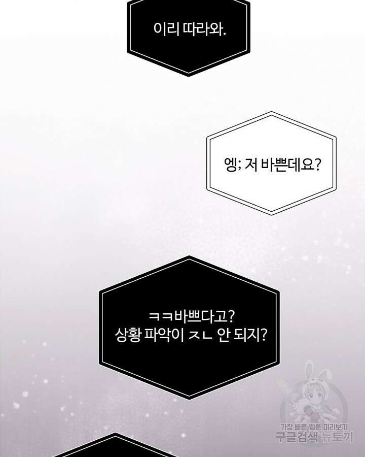 문샤크: 상어가 스타성을 타고남 22화 50