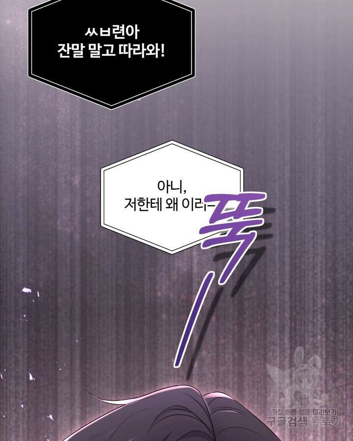 문샤크: 상어가 스타성을 타고남 22화 51