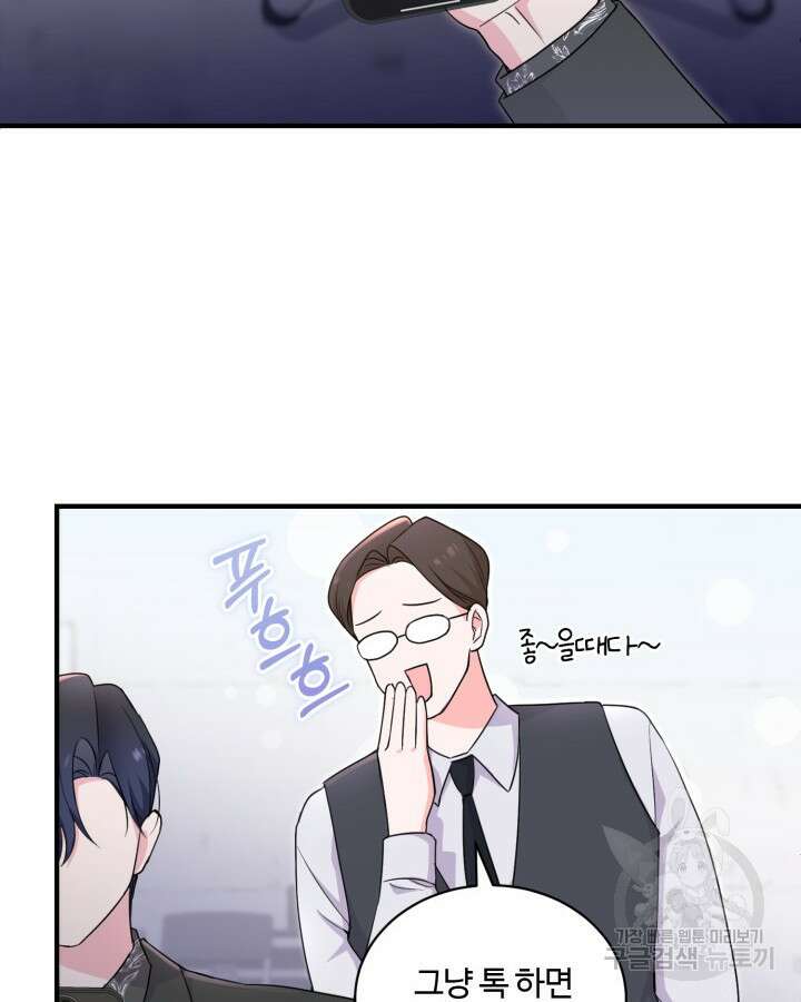 문샤크: 상어가 스타성을 타고남 22화 54