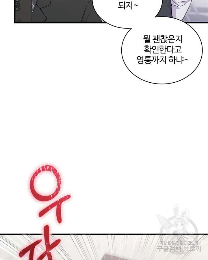 문샤크: 상어가 스타성을 타고남 22화 55