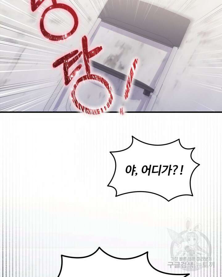문샤크: 상어가 스타성을 타고남 22화 56
