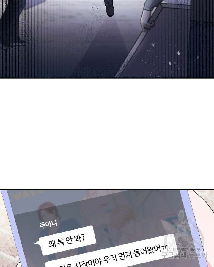 문샤크: 상어가 스타성을 타고남 22화 58