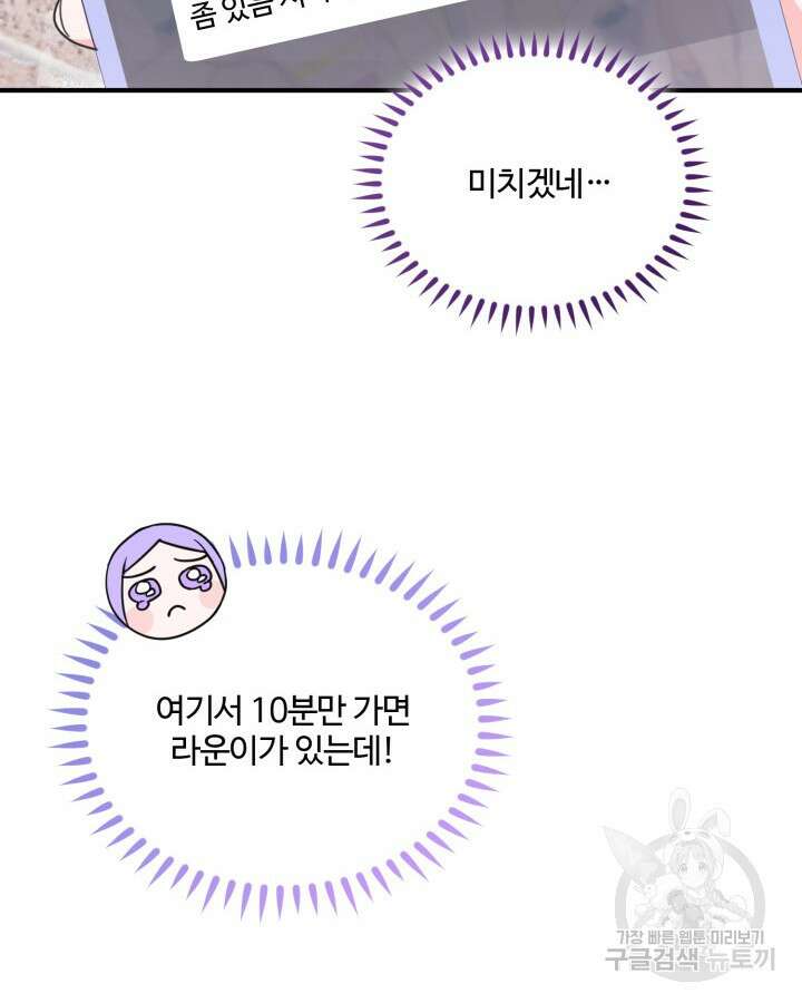 문샤크: 상어가 스타성을 타고남 22화 59
