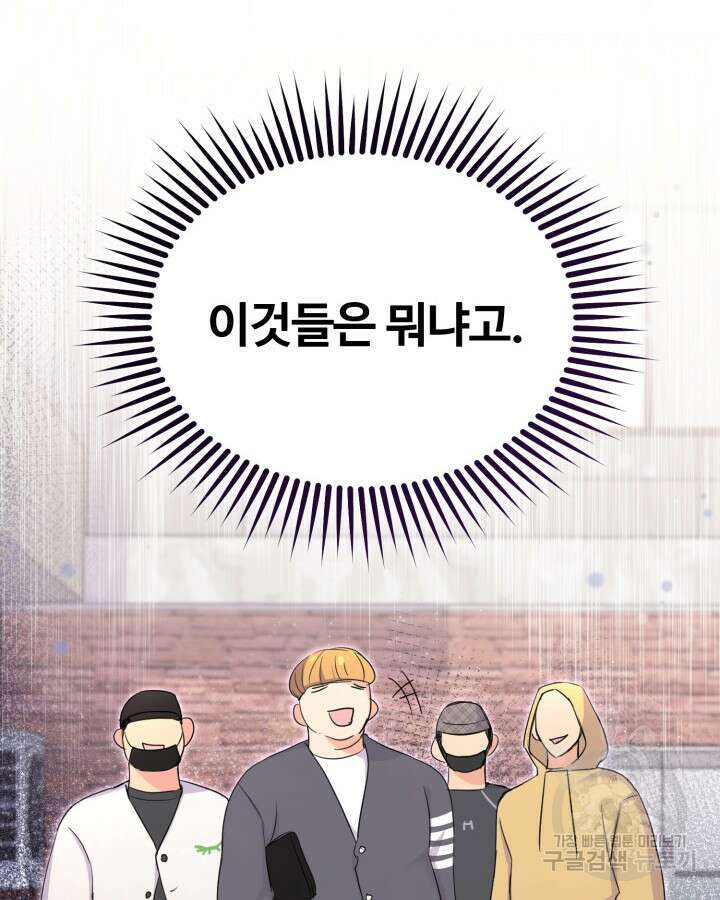 문샤크: 상어가 스타성을 타고남 22화 61